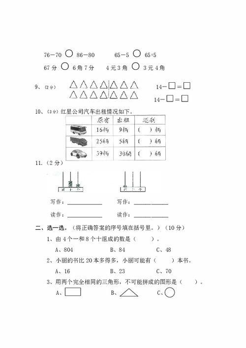 高中一年级数学教学视频,探索数学之美，开启智慧之门