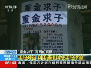 富婆重金求子视频,一场金钱与情感的较量